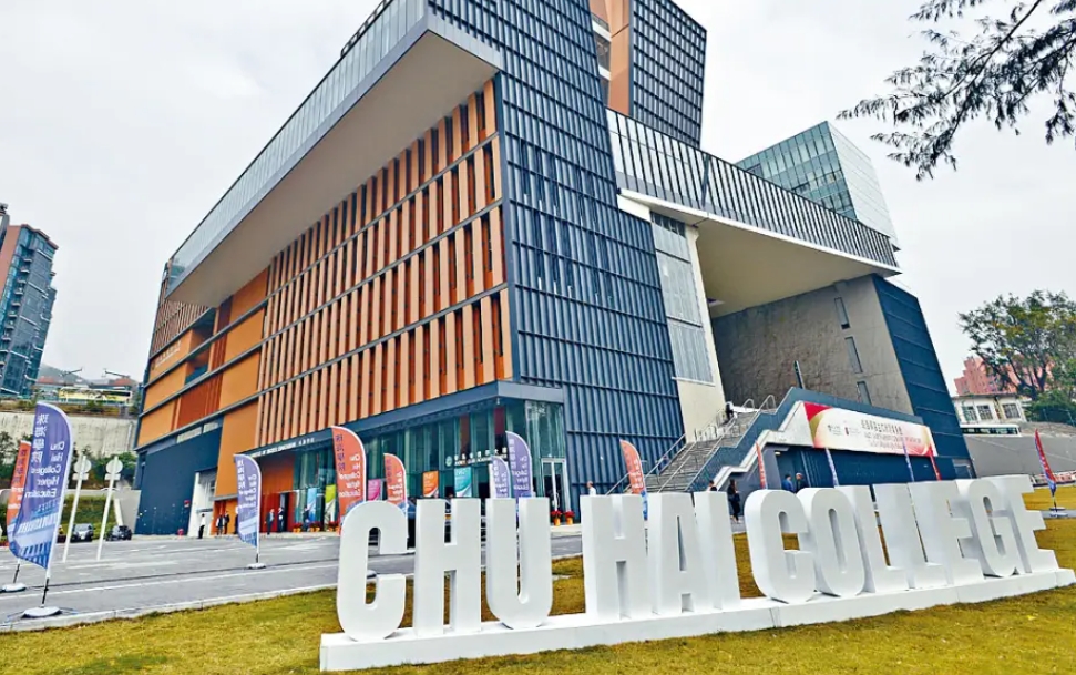 香港珠海學院社會科學碩士（一帶一路國家國際工商管理）