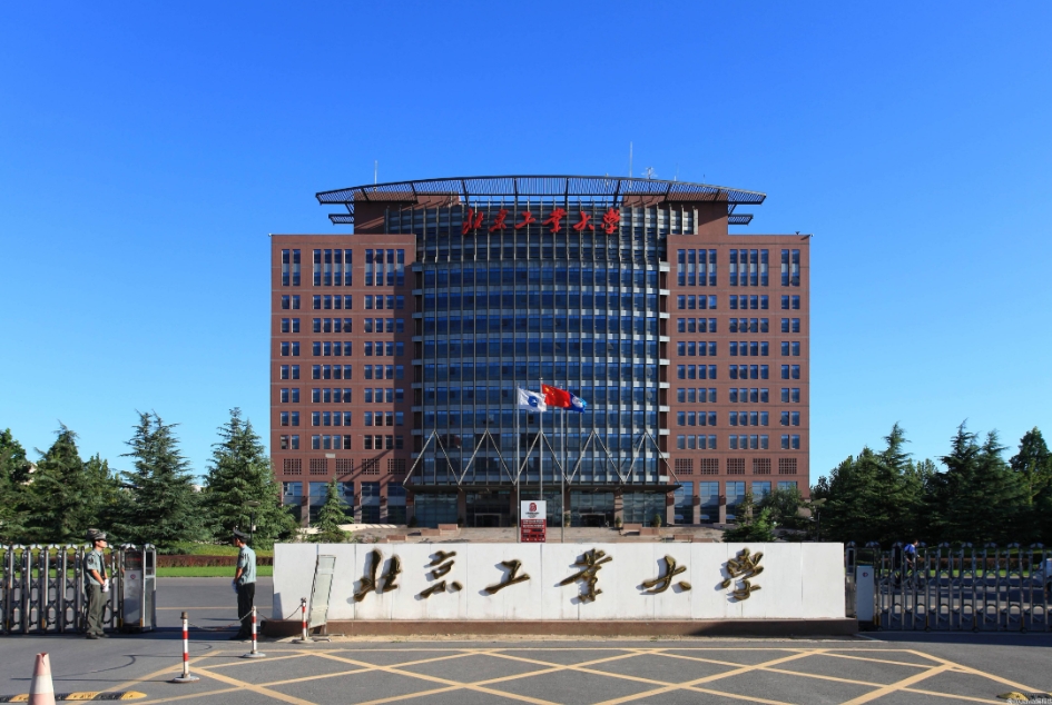 北方工業大學