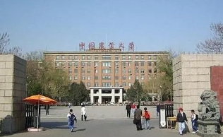 中國農業大學