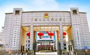 中國人民公安大學