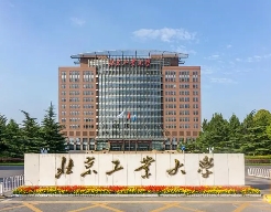 北京工業大學