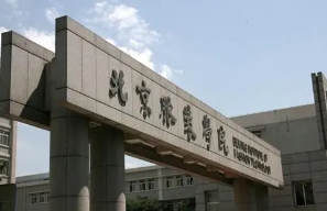 北京服裝學院