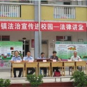 山東法律學校