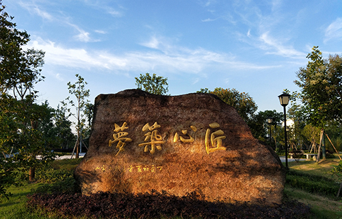 禹城市職業中專
