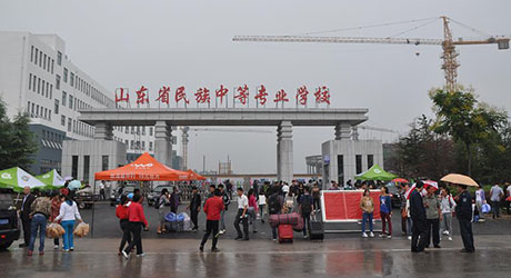 山東省民族中等專業學校