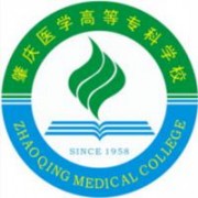 肇慶醫學高等專科學校