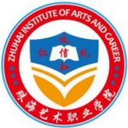 珠海藝術職業學院