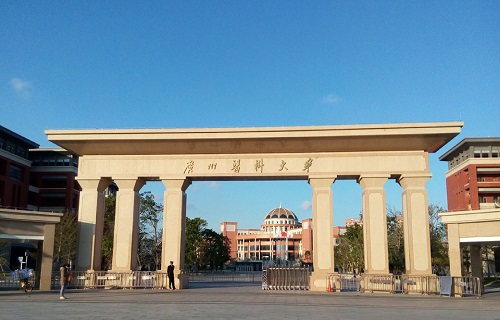 廣州醫科大學護理學院
