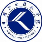 日照職業技術學院