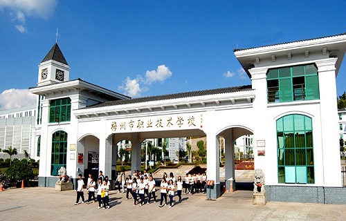 梅州市職業技術學校
