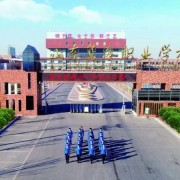東營區職業中等專業學校