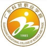 廣東科貿職業學院