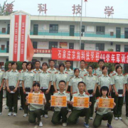 石家莊京?？萍贾械葘I學校