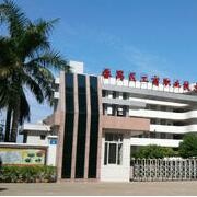 廣州番禺工商職業(yè)技術(shù)學(xué)校