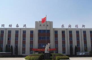 高陽職業技術教育中心