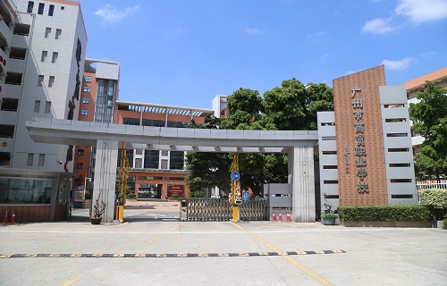 廣州市商貿職業學校