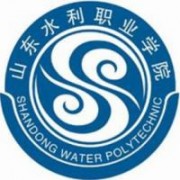 山東水利職業學院
