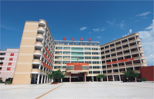 惠州市寶山職業技術學校