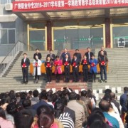 廣饒中等專(zhuān)業(yè)學(xué)校