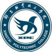 邢臺職業技術學院