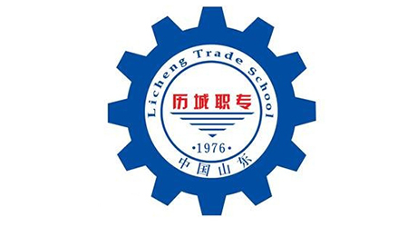 濟南市歷城職業中等專業學校