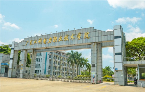 廣東水利電力職業(yè)技術(shù)學(xué)院中專部