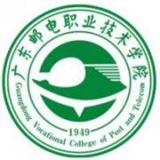 廣東郵電職業技術學院