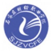 石家莊財經職業學院