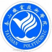 泰山職業技術學院