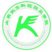山東凱文科技職業學院