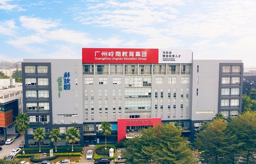 廣東嶺南現(xiàn)代技師學(xué)院