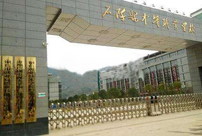 石阡縣商業(yè)職校