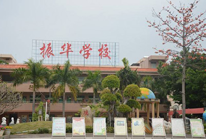 貴陽振華藝術(shù)師范職校2019年招生簡介