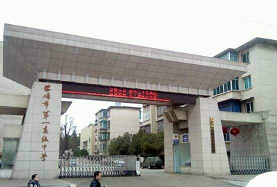 安順職業(yè)技術(shù)高級中學(xué)2019年招生簡章
