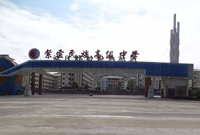 紫云民族職業技術中學2019年招生簡章