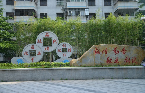 海南省財稅學校