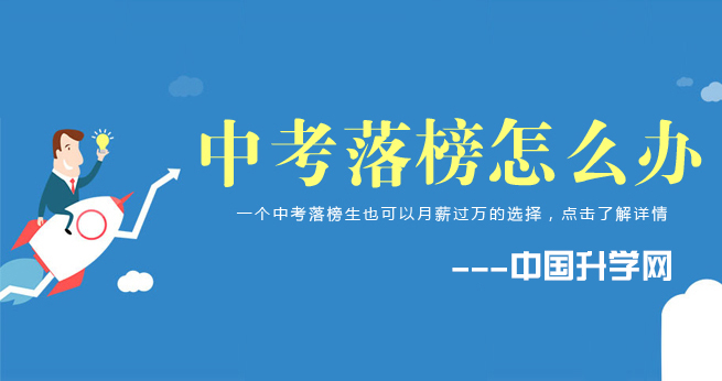 重慶職高學校