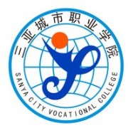 三亞城市職業學院
