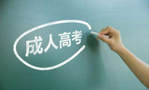 四川省成人高考報名要去教育局嗎