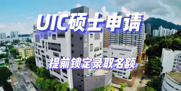 新加坡本科留學(xué)_澳門留學(xué)申請(qǐng)_香港一年制碩士申請(qǐng)